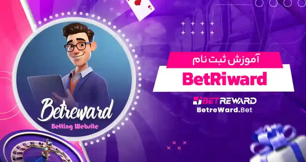 Betreward