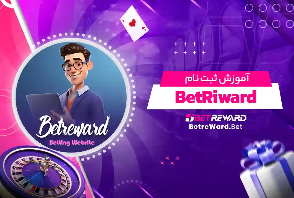 Betreward